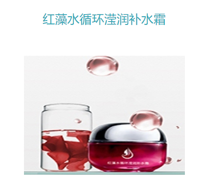 补水霜化妆品代加工