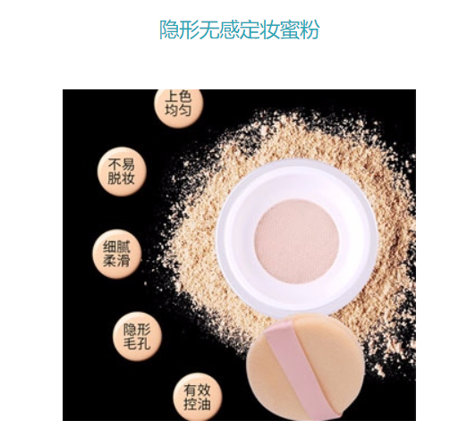 蜜粉化妆品oem