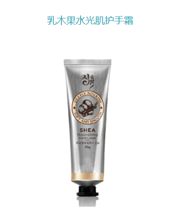 护手霜加工产品